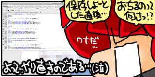 すちゃらか絵日記(絵日記ブログ)[2020年11月13日]