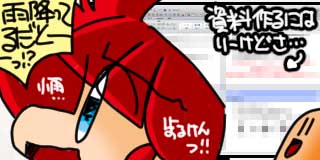 すちゃらか絵日記(絵日記ブログ)[2020年11月24日]