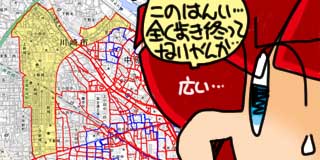 すちゃらか絵日記(絵日記ブログ)[2020年12月22日]