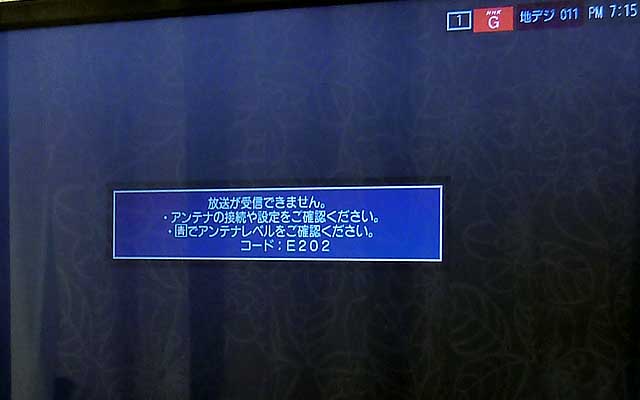 をー、ルータも復旧せんがねーヽ(^.^;)丿(19:35頃)