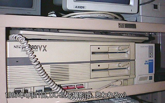 まだ和佳鮪が動いてた頃(1997年1月21日)で…ホストのPC9801VXが、この頃調子が悪くなってたよーだヽ(^.^;)丿