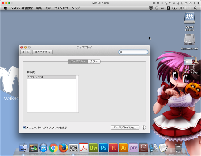 Parallels Desktop 16.1.0 MacOS10.7.5 解像度の選択がXGA(1024×768)しか選択出来なくなってしまったのです＼(T_T)／何か変なコトしたか?と、思ってたら、同じ症状が他でも報告されているよーですヽ(^.^;)丿あー…