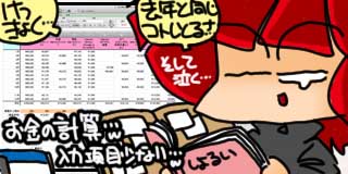 すちゃらか絵日記(絵日記ブログ)[2021年1月5日]