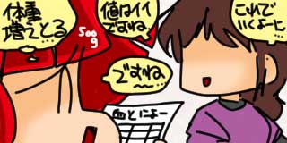 すちゃらか絵日記(絵日記ブログ)[2021年1月19日]