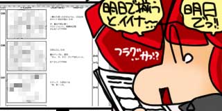 すちゃらか絵日記(絵日記ブログ)[2021年2月24日]