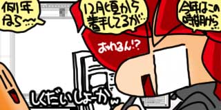 すちゃらか絵日記(絵日記ブログ)[2021年2月26日]