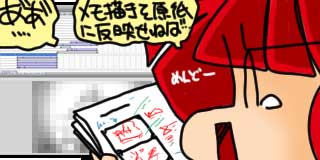 すちゃらか絵日記(絵日記ブログ)[2021年3月28日]