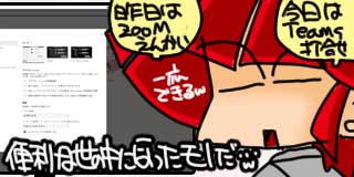 すちゃらか絵日記(絵日記ブログ)[2021年4月26日]