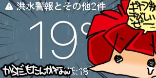 すちゃらか絵日記(絵日記ブログ)[2021年8月15日]