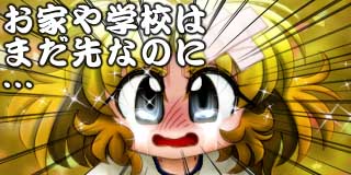 すちゃらか絵日記(絵日記ブログ)[2021年10月2日]