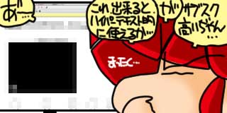 すちゃらか絵日記(絵日記ブログ)[2021年10月6日]