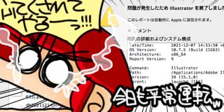 すちゃらか絵日記(絵日記ブログ)[2021年12月7日]