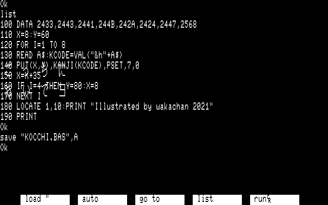 背景文字表示プログラム「KOCCHI.BAS」日本語BASICではないので、漢字コードで画面にPUTさせる方法…(^_^;)が…この時、画面モードがいつもと違ってるコト(80×20/80×25)に気付いてなかった…(^_^;)