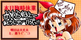 すちゃらか絵日記(絵日記ブログ)[2022年1月31日]