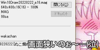 すちゃらか絵日記(絵日記ブログ)[2022年2月22日]