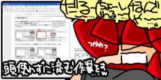 すちゃらか絵日記(絵日記ブログ)[2022年3月18日]