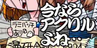 すちゃらか絵日記(絵日記ブログ)[2022年9月24日]