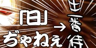 すちゃらか絵日記(絵日記ブログ)[2022年10月9日]