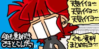 すちゃらか絵日記(絵日記ブログ)[2022年10月21日]