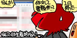 すちゃらか絵日記(絵日記ブログ)[2022年11月25日]