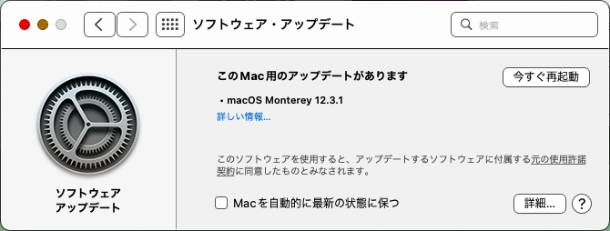 で、昨夜やってしまったmacOSのアップデート…この画面に来るまでに時間がかかったし、この後も時間かかったし…(^_^;)最後に何やら警告も(画面ちゃんと撮れなかった ^_^;)…