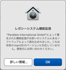 たまに出る「レガシーシステム機能拡張」の警告、毎回出るならまだしも、たまにってのはどーゆーコトなんだろう?(^_^;)