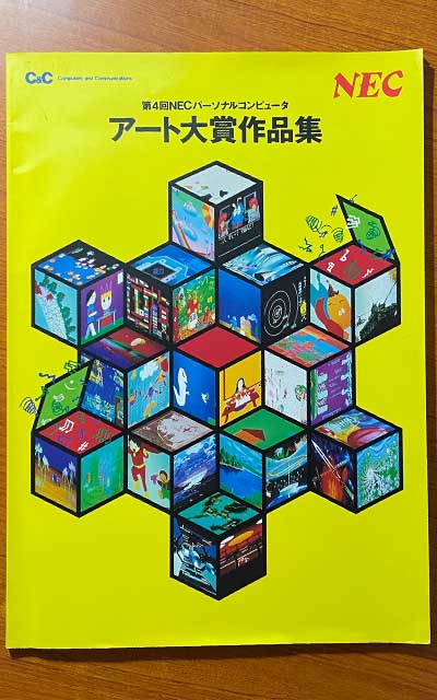 昨夜、ゴソゴソやってたら出てきたモノ…1991年かな?(^_^;)30年前になるんかー(何故か名前だけ載ってるw)