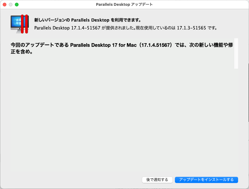 ついこの間アップデート通知があったよーな気が…しかも前回同様に、内容が記されて無い(^_^;)さてどうしようか?と思ってたら…