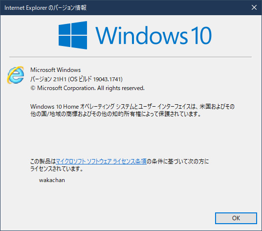 尤も、メインはMBAなので、IEを使う機会はほとんどなく(ParallelsのWindows10もEdgeだし)、最後に使ったのは何年前なんだか…