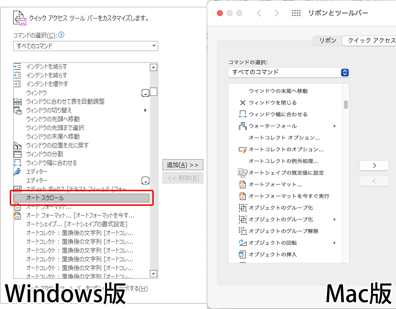 またWindows版とMac版とでの機能差異(非互換)が…ヽ(^.^;)丿まぁ、PDFでしおり作成が出来ないのに比べれば些細か…(^_^;)