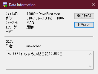 エンコーダ項目に「足鱒」の文字が燦然と輝くw(全角だしなw)