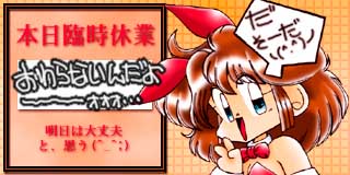 すちゃらか絵日記(絵日記ブログ)[2023年1月30日]