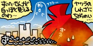 すちゃらか絵日記(絵日記ブログ)[2023年2月28日]