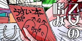 すちゃらか絵日記(絵日記ブログ)[2023年8月12日]