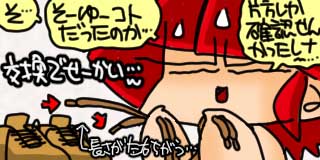 すちゃらか絵日記(絵日記ブログ)[2023年8月27日]