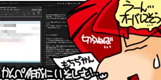 すちゃらか絵日記(絵日記ブログ)[2023年9月19日]