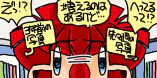 すちゃらか絵日記(絵日記ブログ)[2023年10月2日]