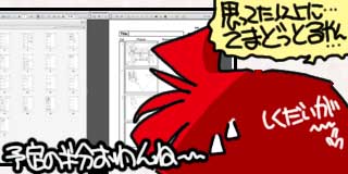 すちゃらか絵日記(絵日記ブログ)[2023年12月1日]