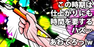 すちゃらか絵日記(絵日記ブログ)[2023年12月9日]