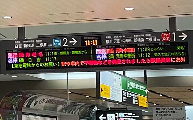 今日から東急側の武蔵小杉駅に相鉄が入ってきております＼(^o^)／電光掲示板の見慣れない行き先が新鮮(ボケちゃっててすまぬ ^_^;)