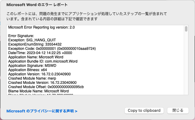 昨夜Word作業中、表の罫線調整しようとしたら返ってこなくなって…その後4回位同じ現象に当るとか…あぁ…1時間分の作業が…＼(T_T)／