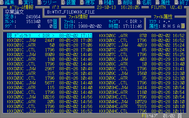 FDはイメージファイル化してあるので、現在の環境でも直ぐに覗け…げ…現在の?w(気にするなw)