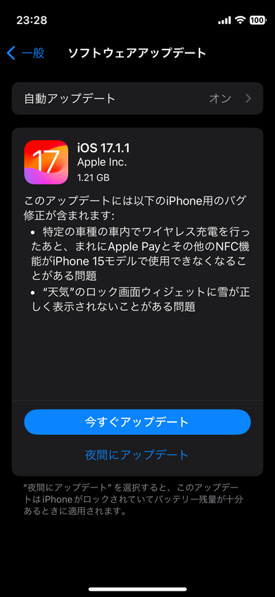 ついこの間もアップデートしたよーな記憶があるんだが…デバッグしてからリリースしようよ…