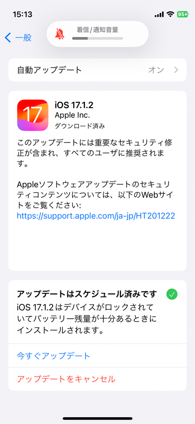 あれ?この間もアップデートしなかったっけ?って前回から1ヶ月経ってないやんヽ(^.^;)丿