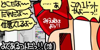 すちゃらか絵日記(絵日記ブログ)[2024年3月7日]