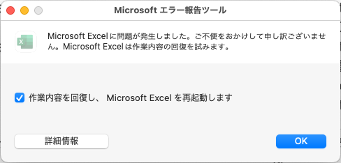 セルに[CMD(Ctrl)]+[V]したらスカット消えてくれました…中身は全角3文字なのにっ!＼(T_T)／