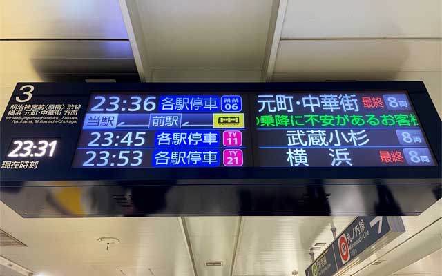 昨日の帰りの電車(新宿三丁目)、あれ?最終ってこんなに早かったんだっけか?深夜の電車に乗るのも久しぶりだったので…(^_^;)