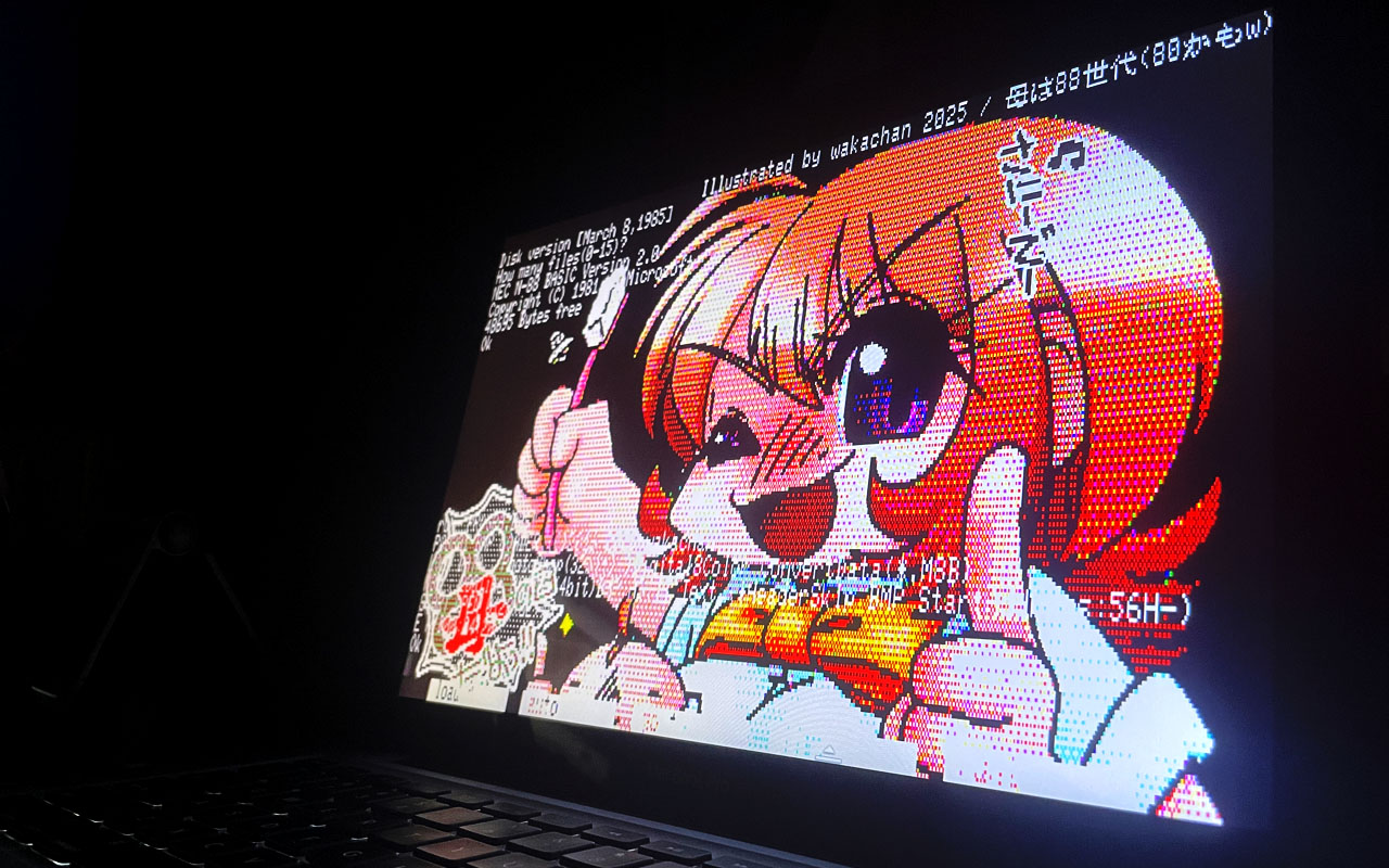 お母さんPC8801をジャックwやりたかったのはこーゆーコトだ＼(^o^)／合成ではなく、ちゃんとプログラムで表示させてるよー(ヒマかっ!w)