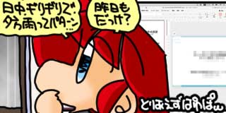すちゃらか絵日記(絵日記ブログ)[2025年4月28日]