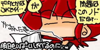 すちゃらか絵日記(絵日記ブログ)[2025年4月30日]